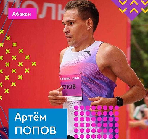 Артем Попов. Фото пресс-службы ХГУ им. Н.Ф.Катанова